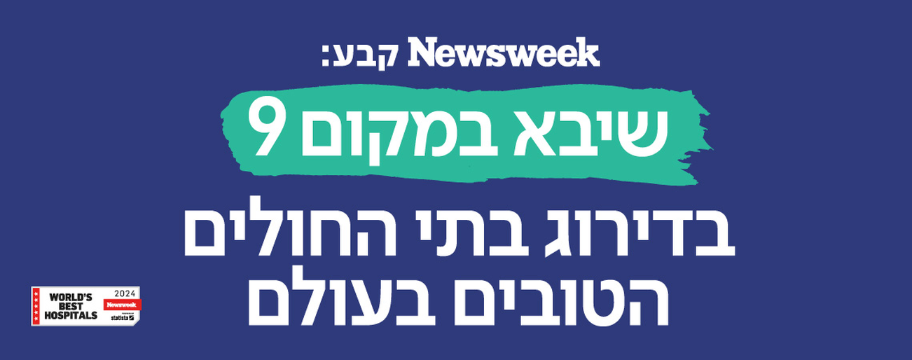 טופ 10 ניוזוויק