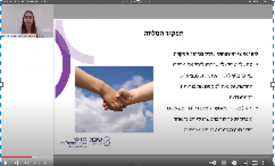 ליווי המטופלים ובני המשפחה