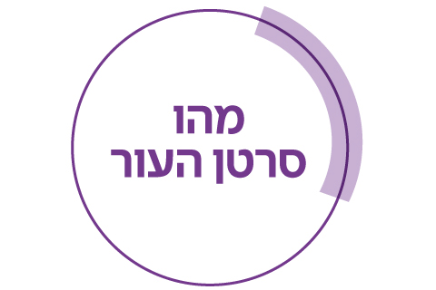 מהו סרטן העור