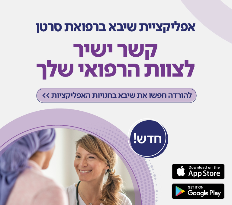 אפליקציה