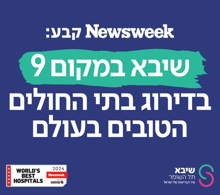 טופ 10 ניוזוויק